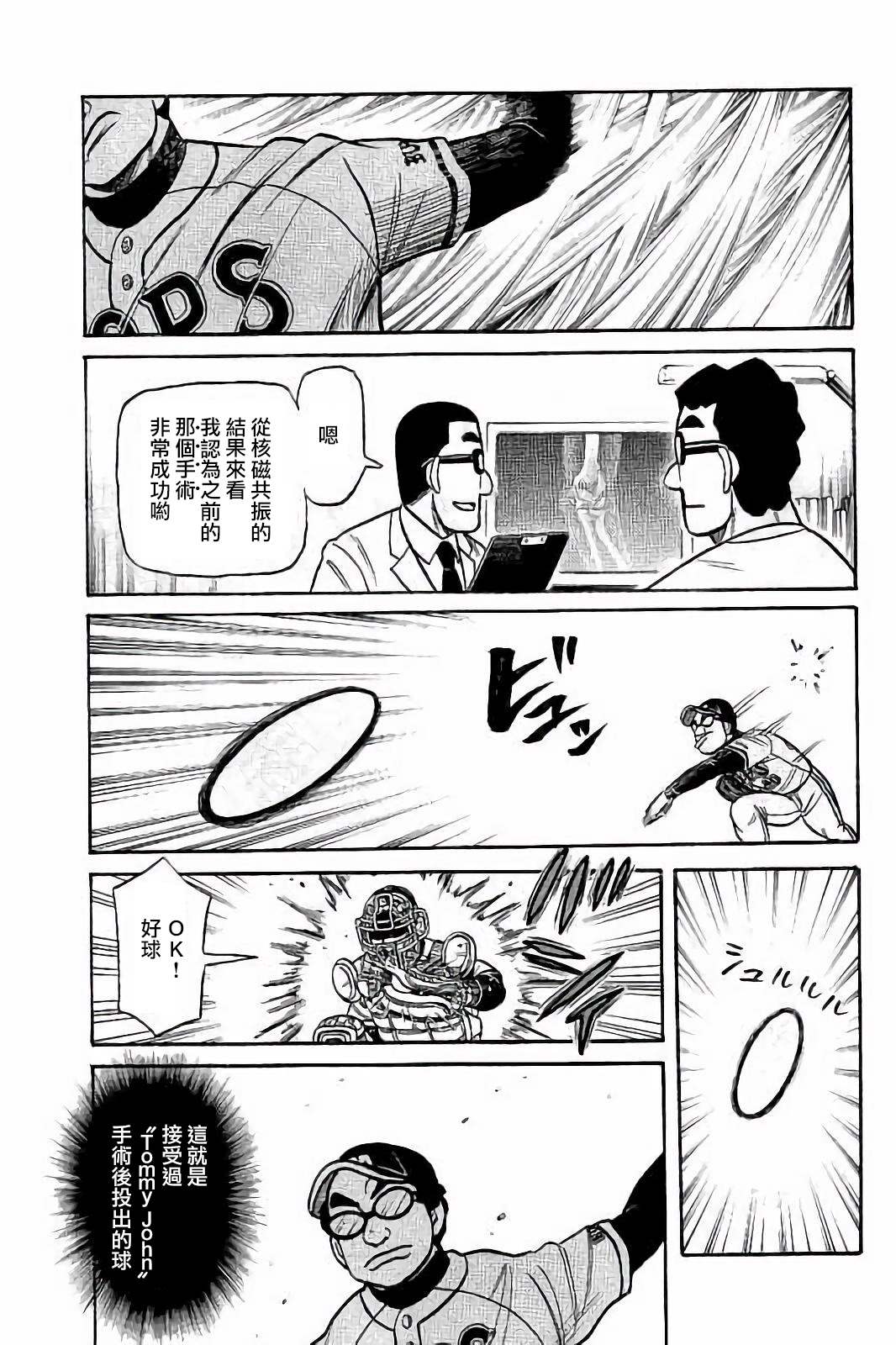 第02部55话4