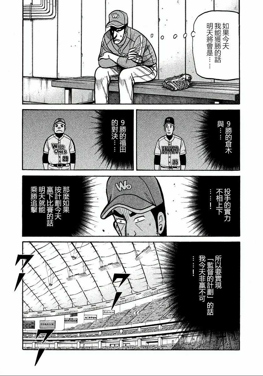 第117话2