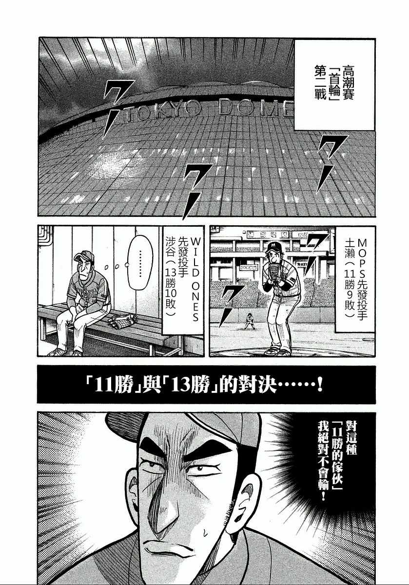 第117话1