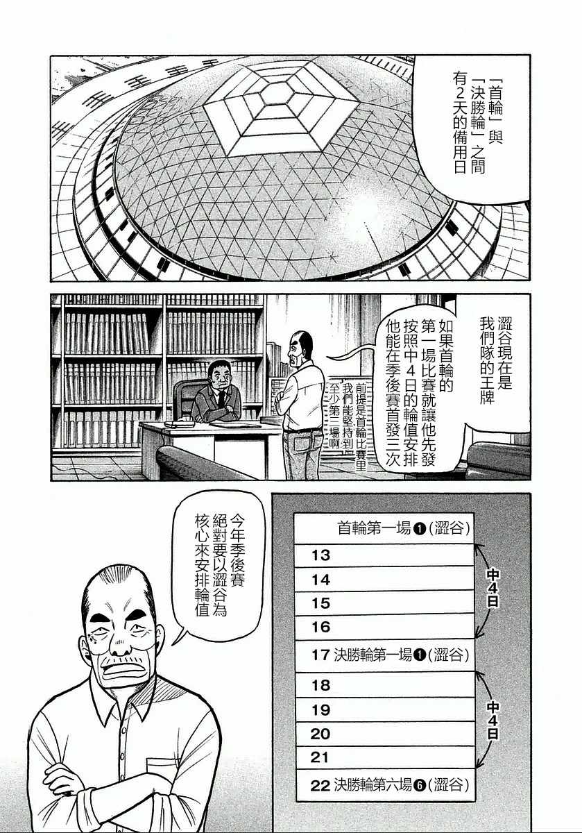 第117话4