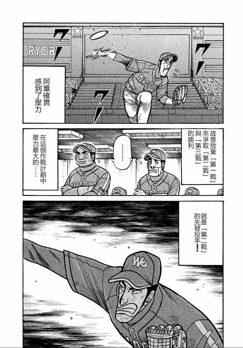 第117话3