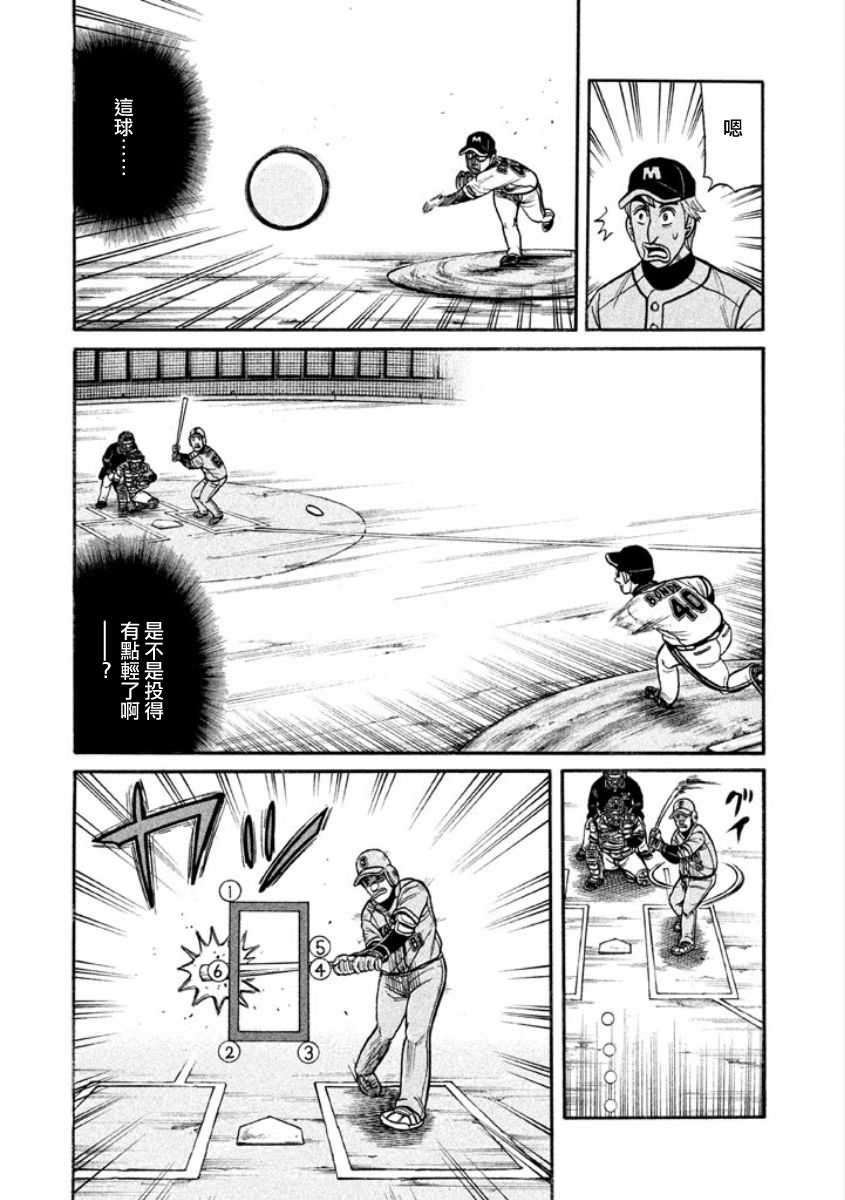 第02部09话4