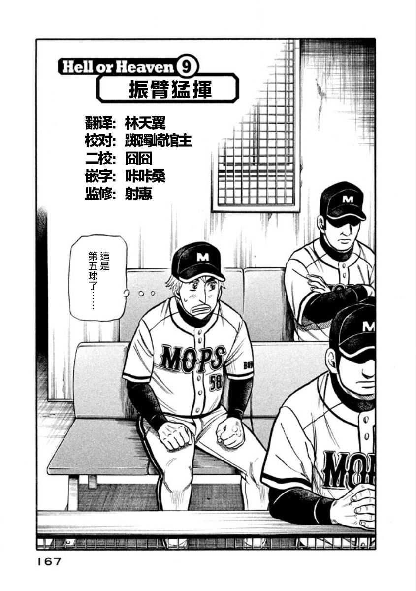 第02部09话0