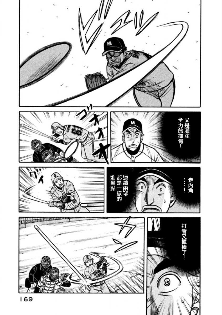第02部09话2