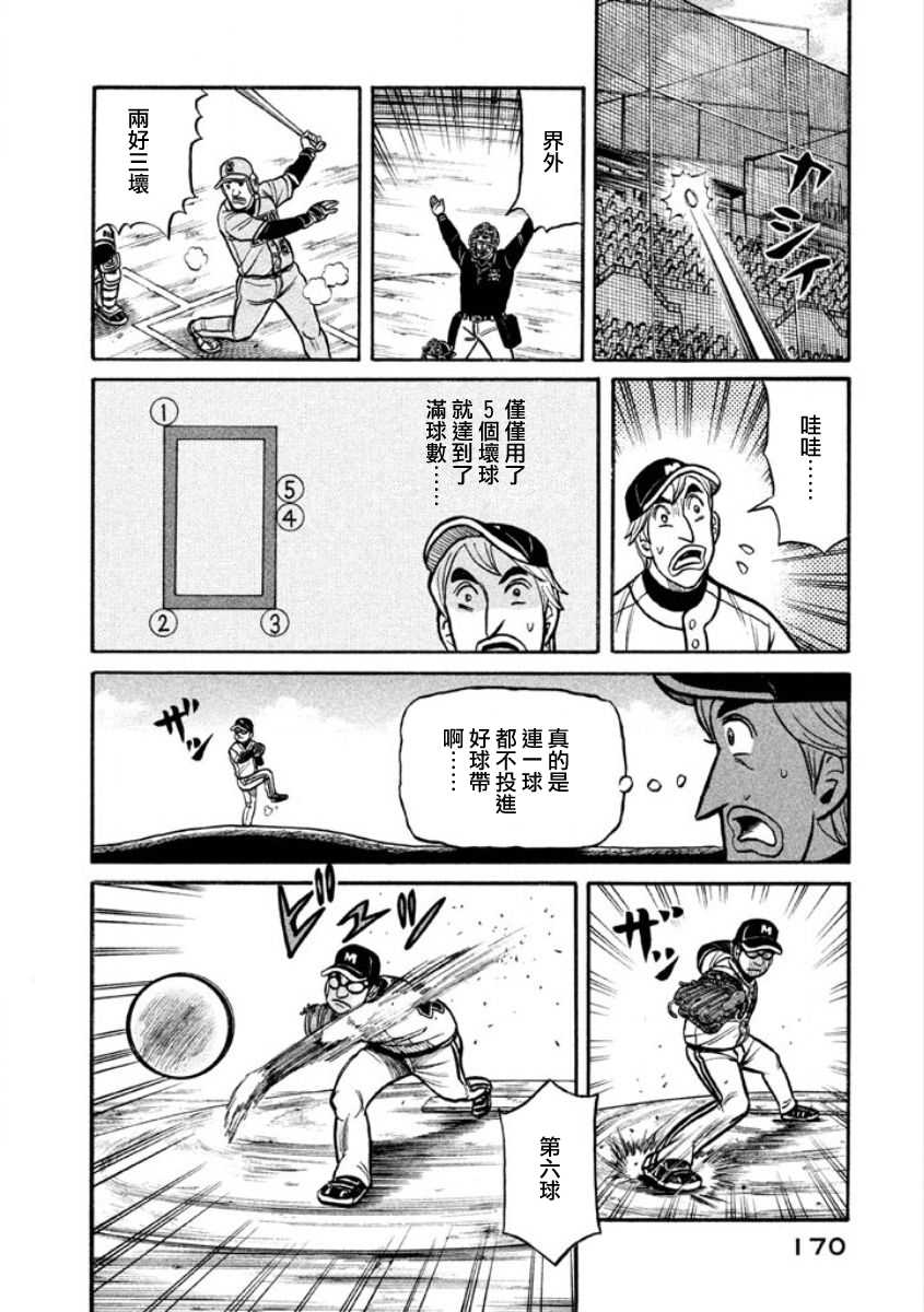 第02部09话3