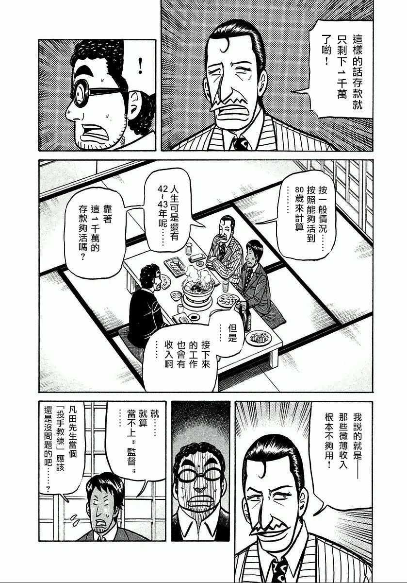 第124话3