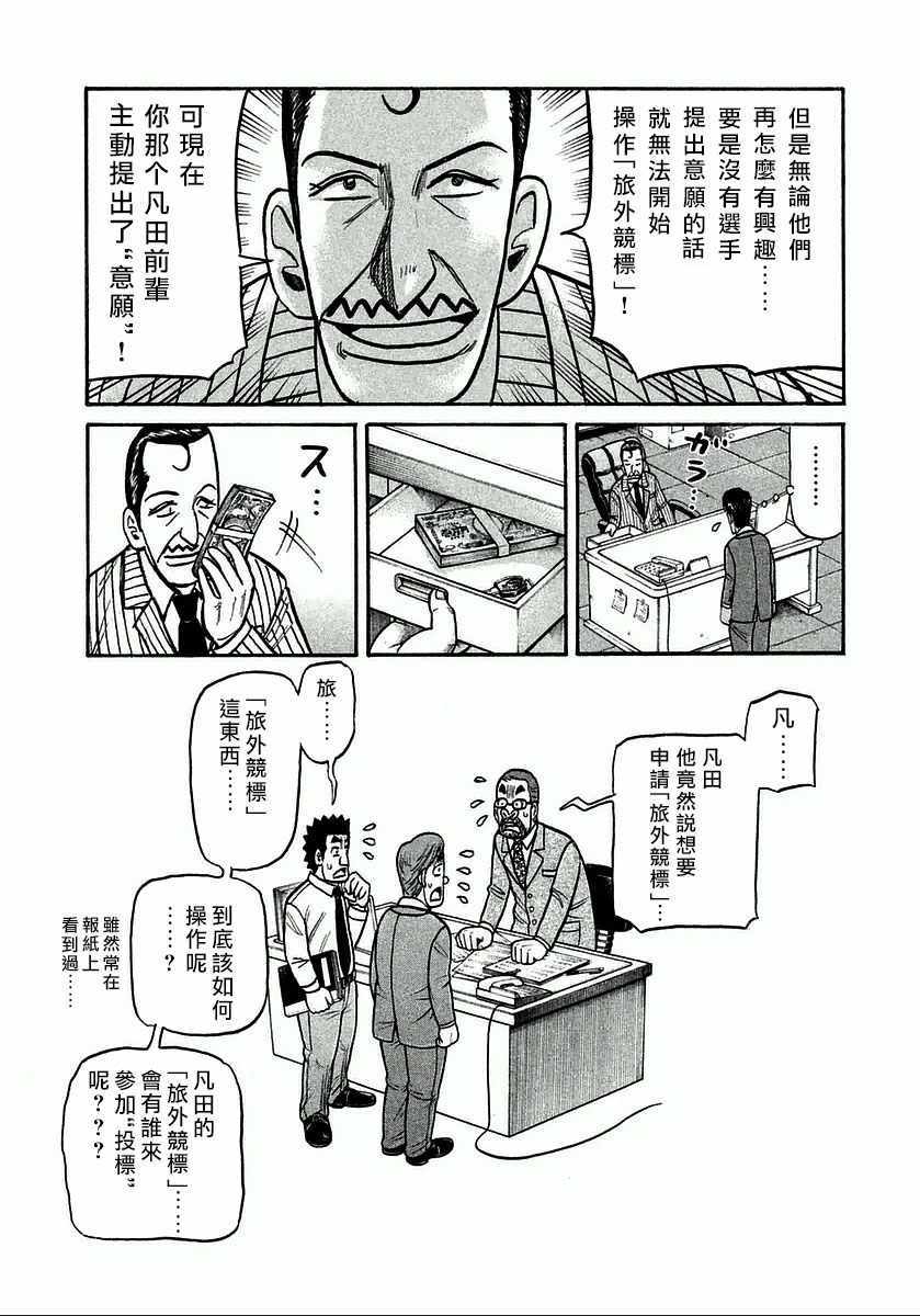 第124话3