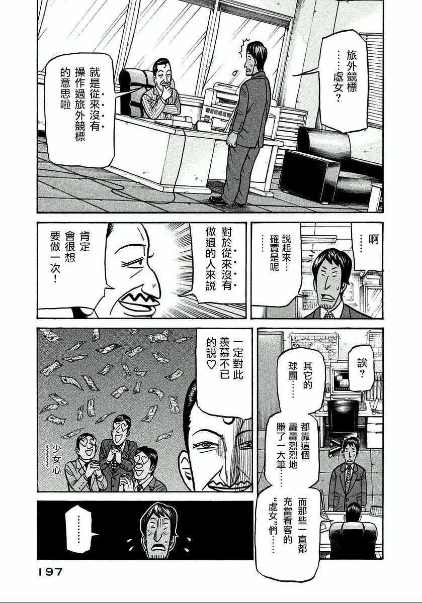 第124话2