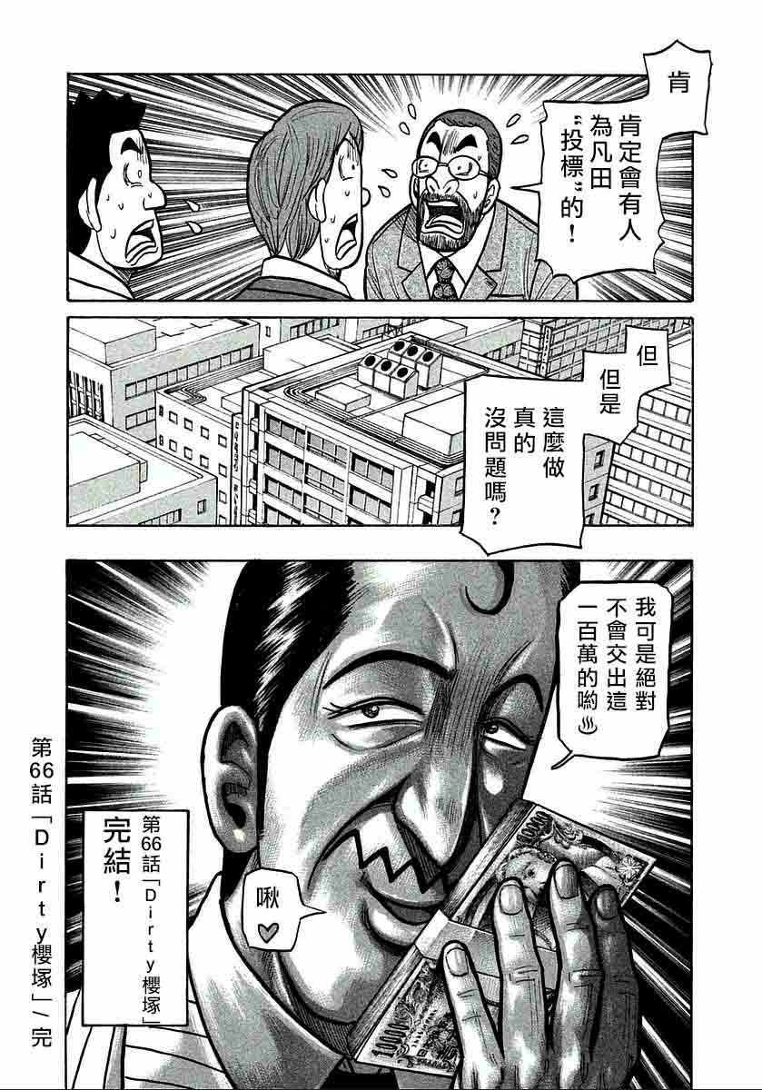 第124话4