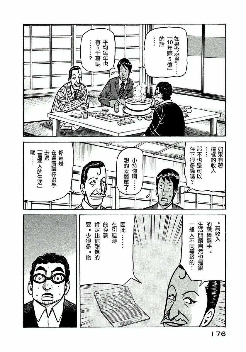 第124话1