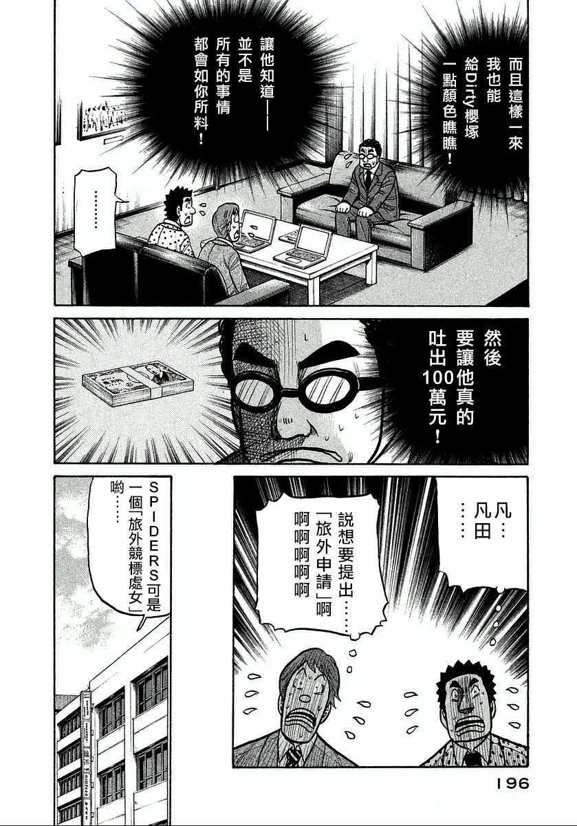 第124话1