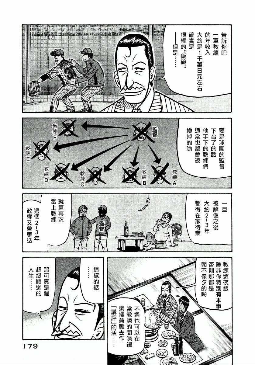 第124话4