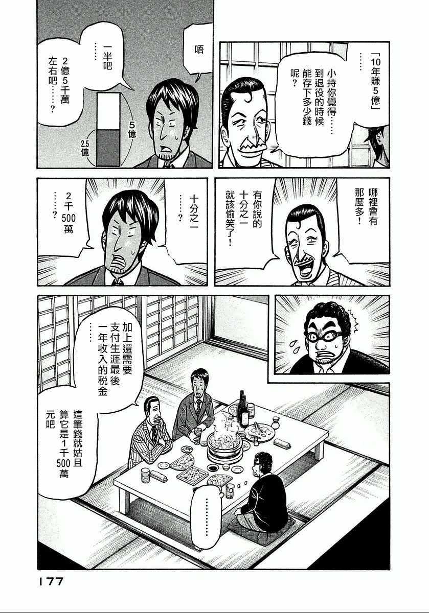 第124话2
