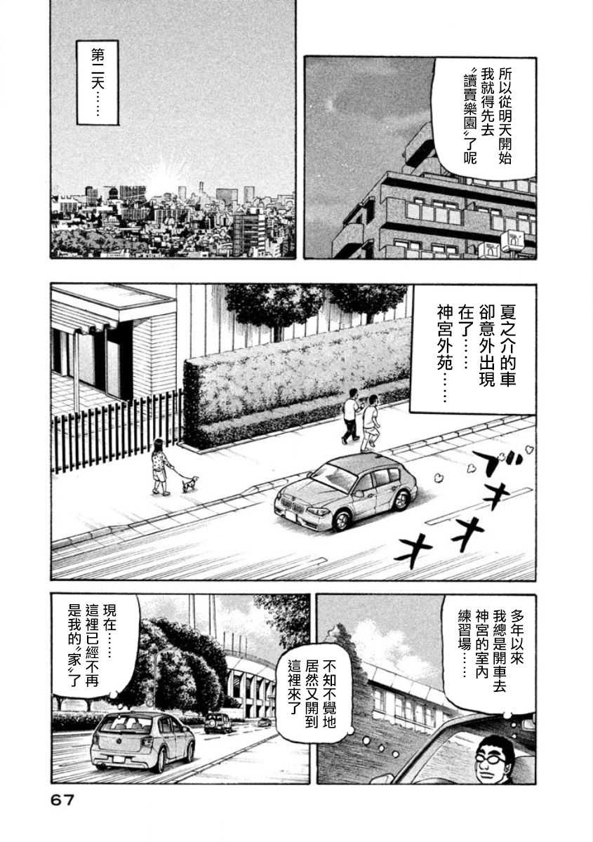 第02部04话4