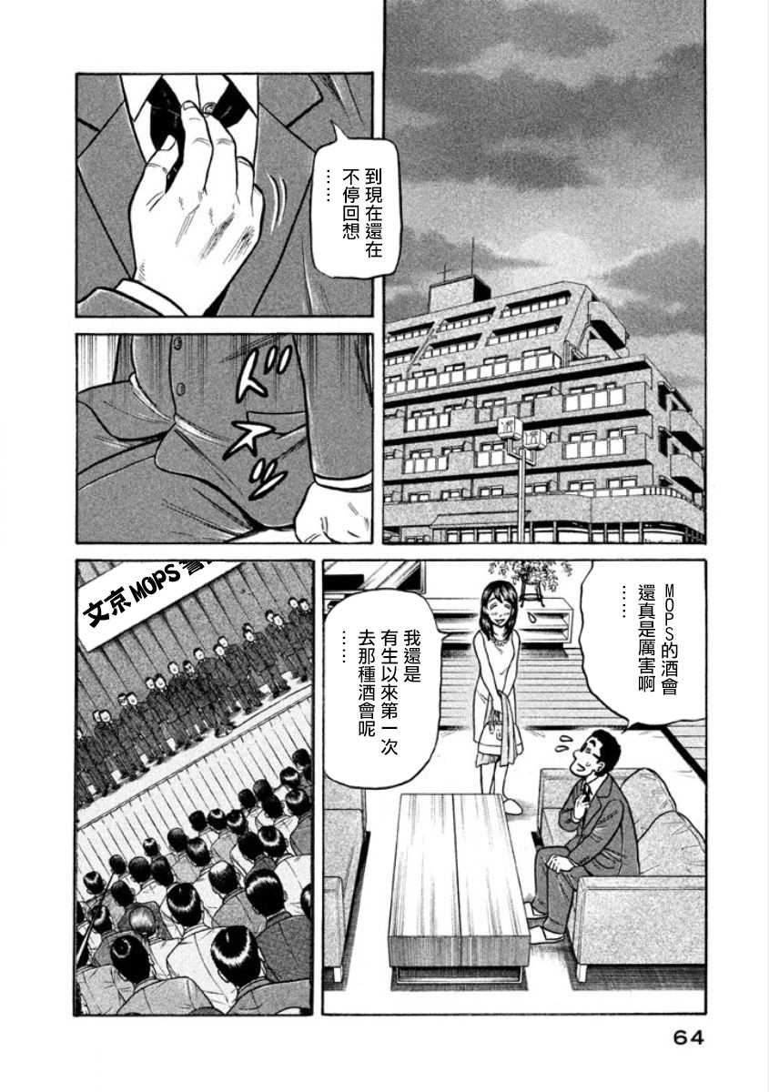 第02部04话1
