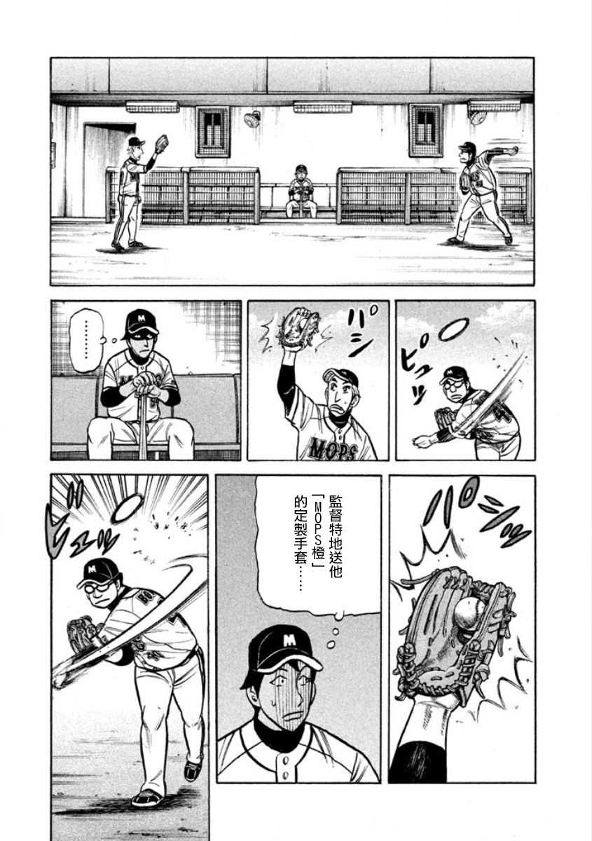 第02部04话0