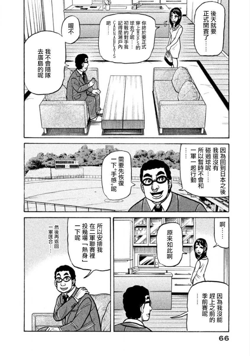 第02部04话3