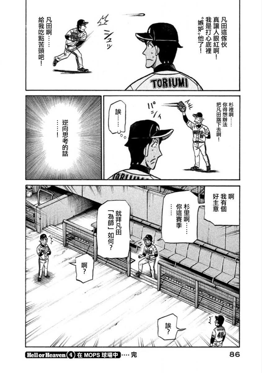 第02部04话3
