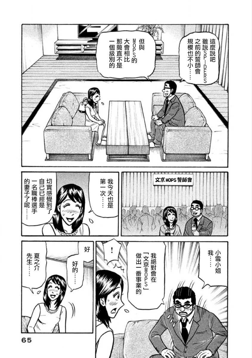 第02部04话2