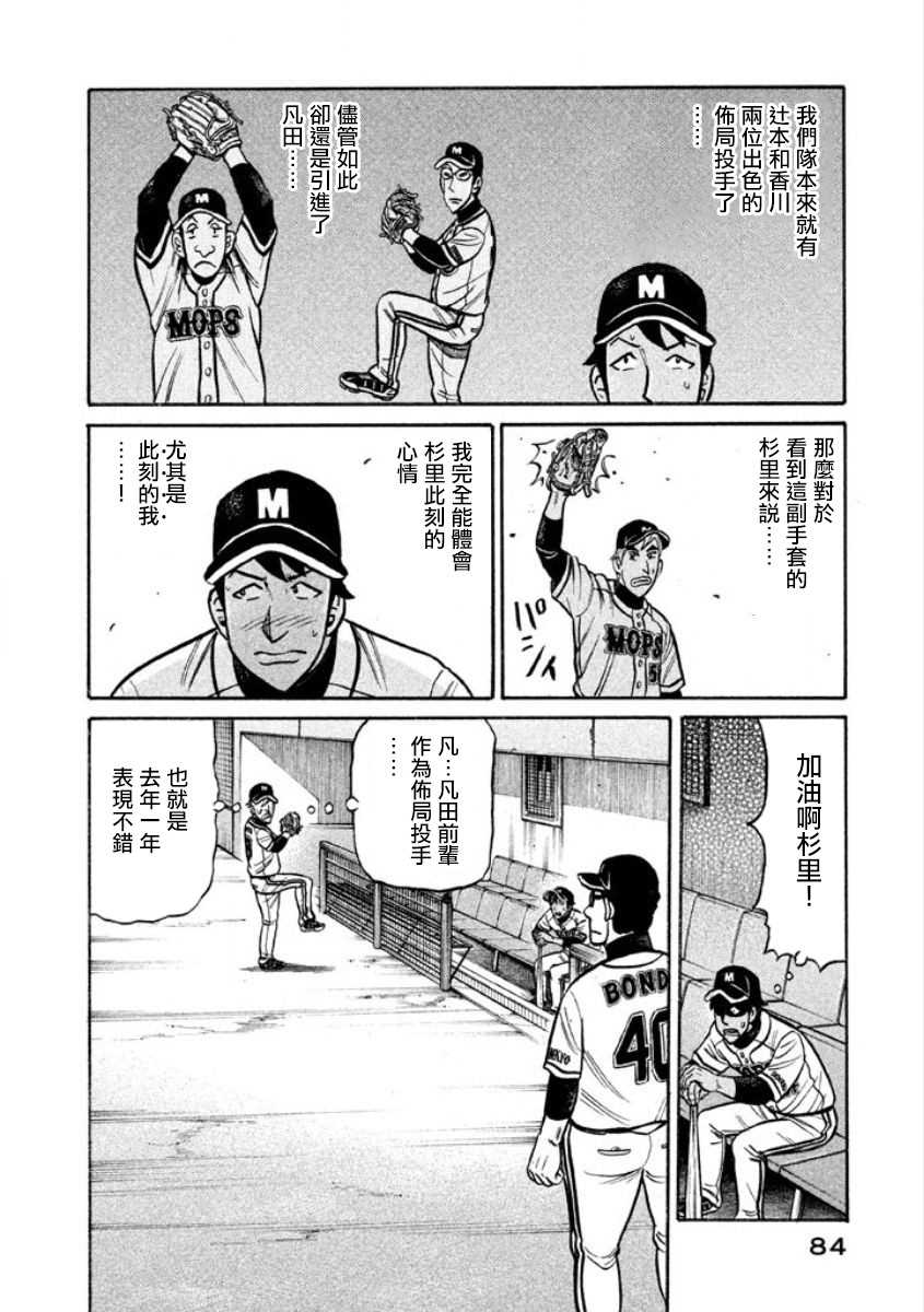 第02部04话1