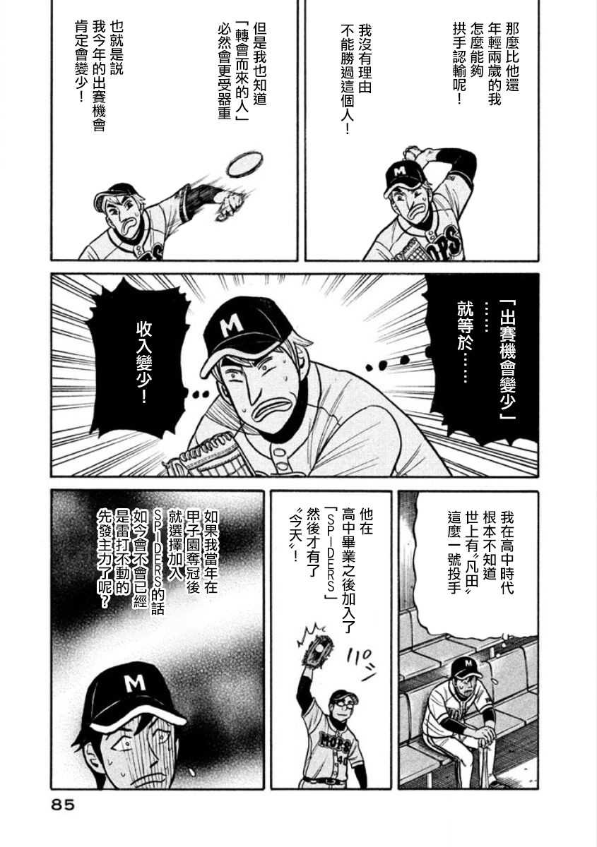 第02部04话2