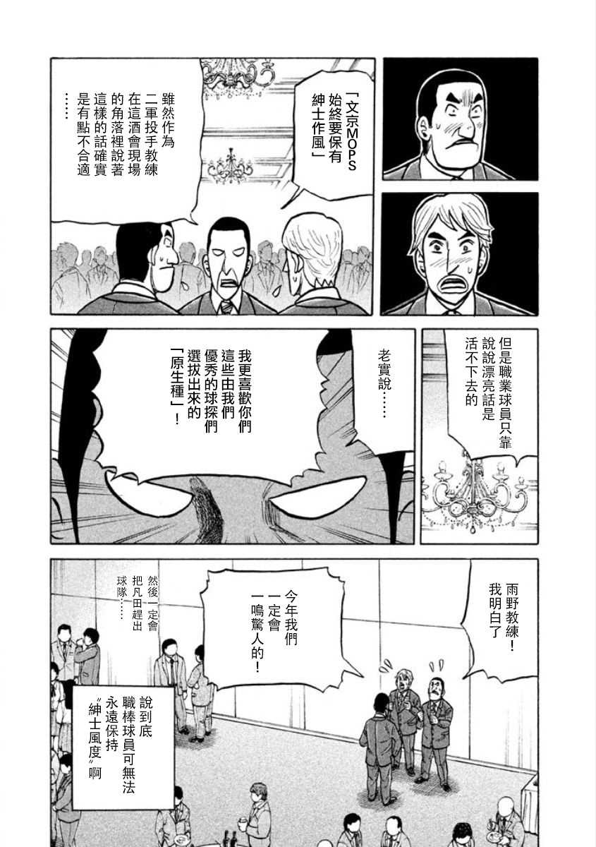 第02部03话0