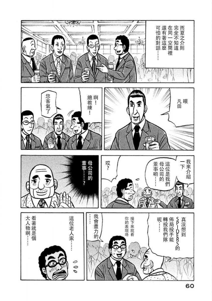 第02部03话1