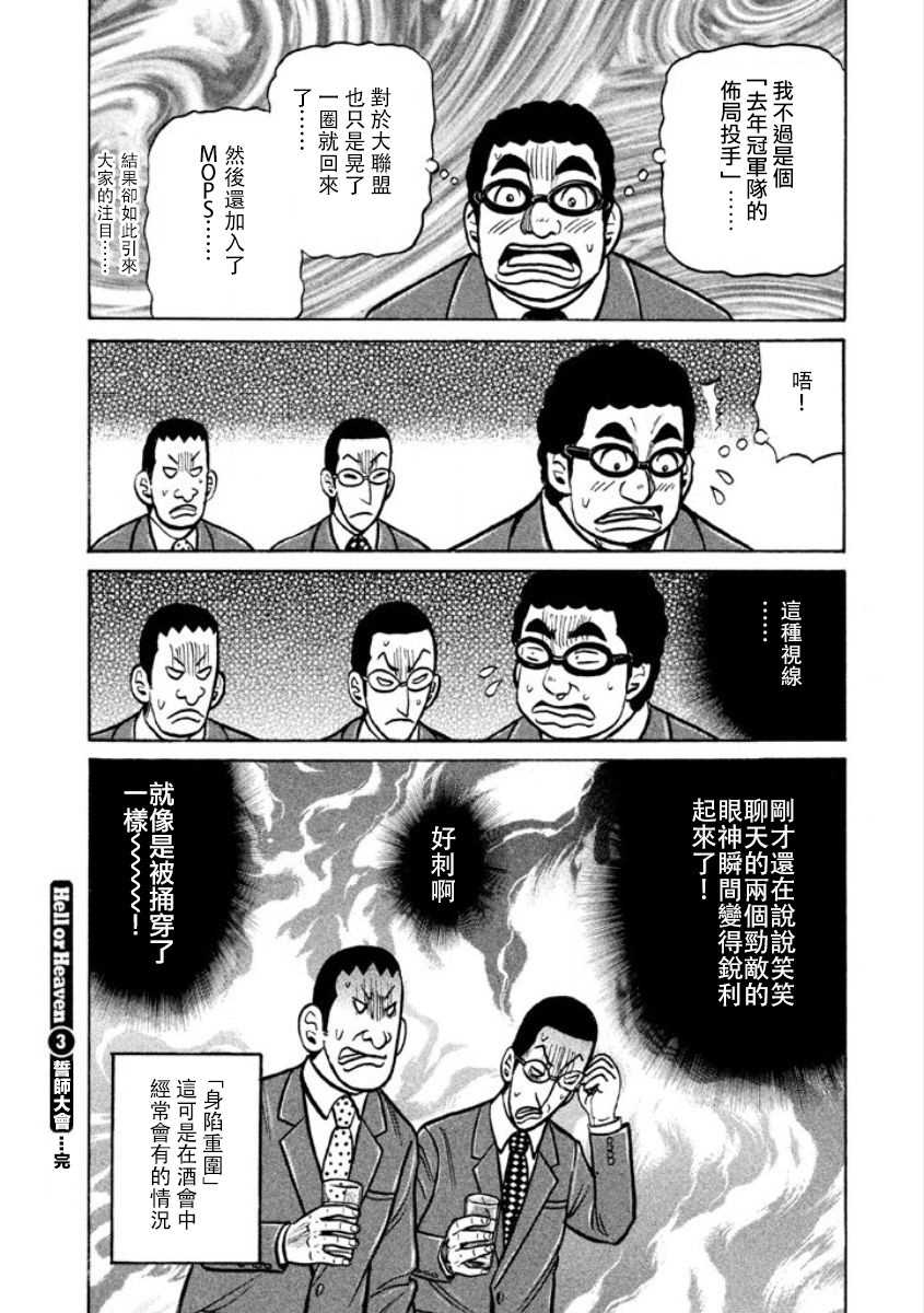 第02部03话3