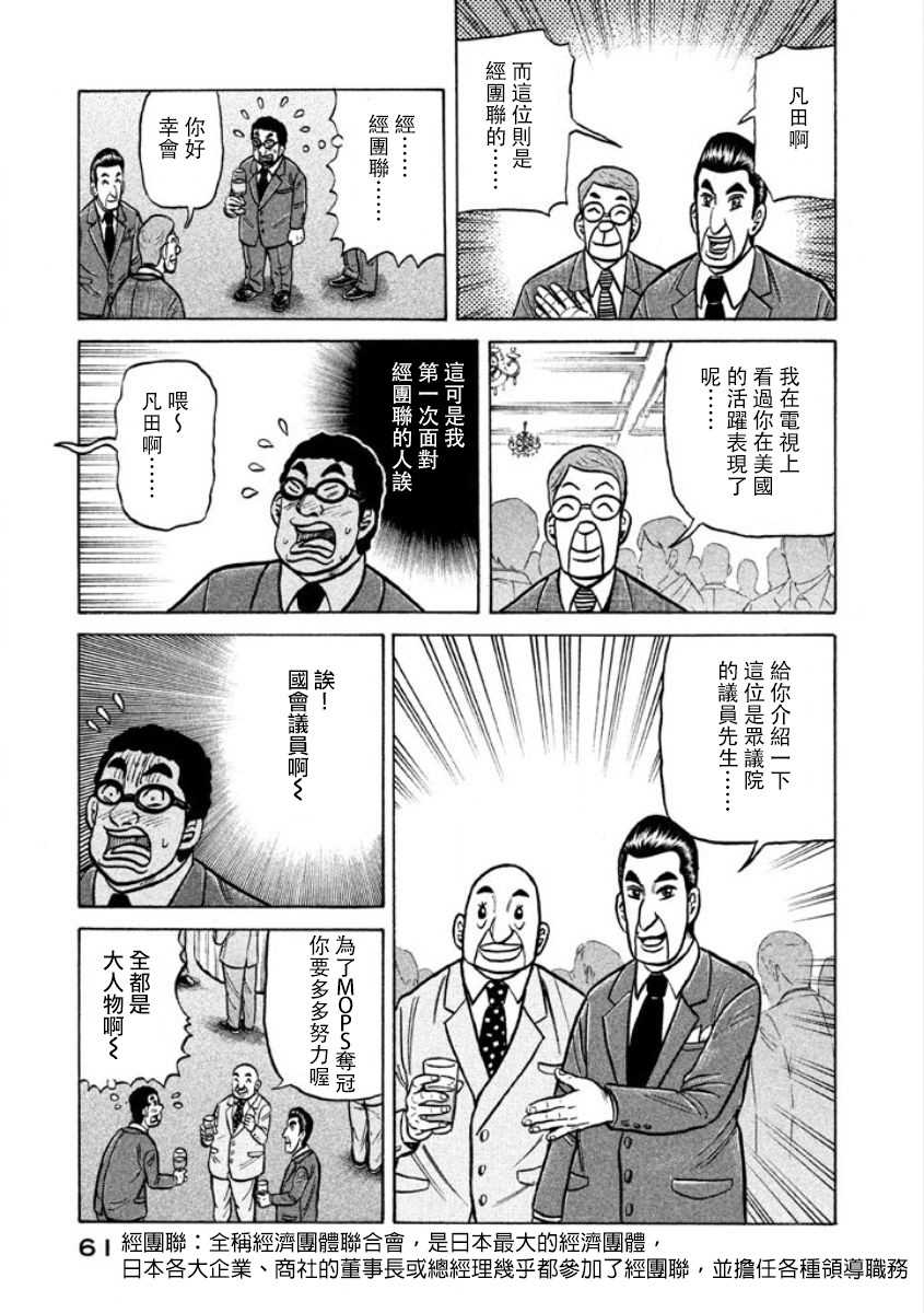 第02部03话2
