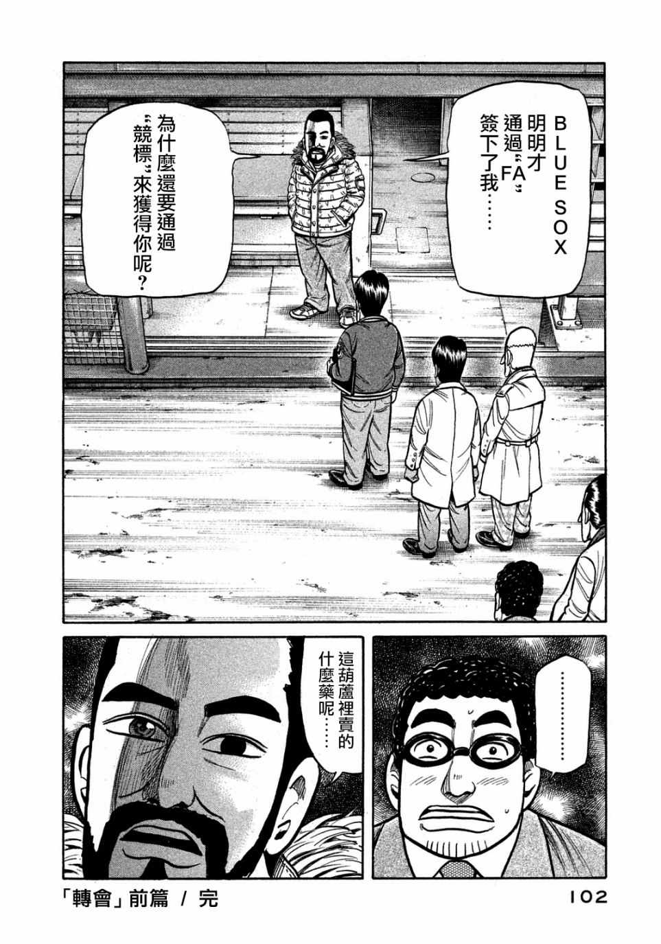 第129话3