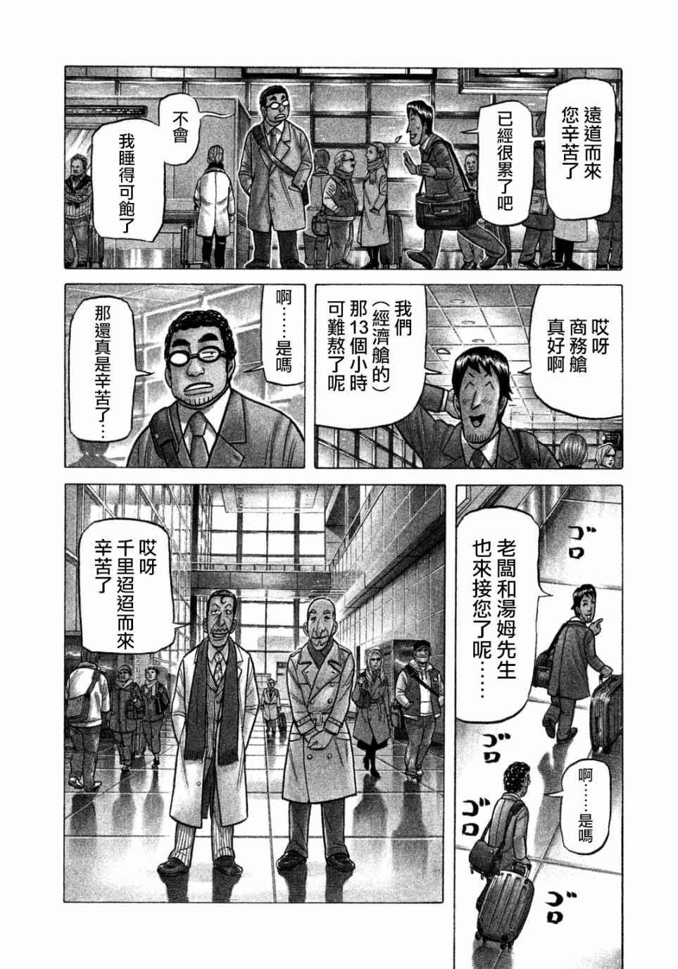 第129话3