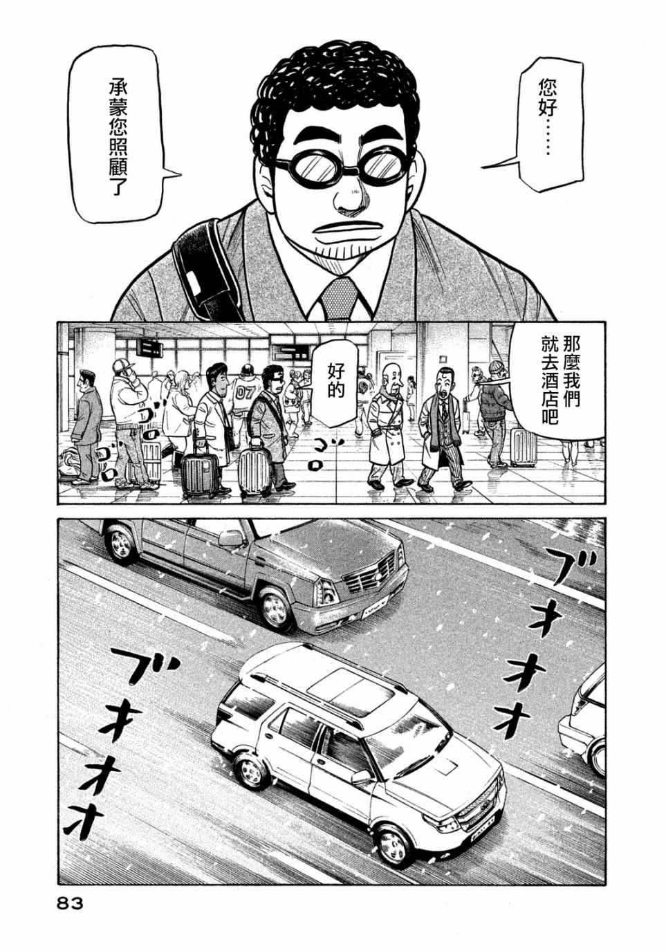第129话4
