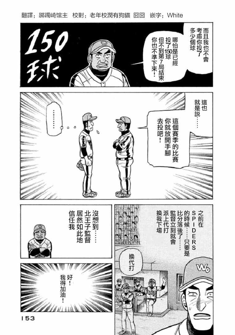 第104话2