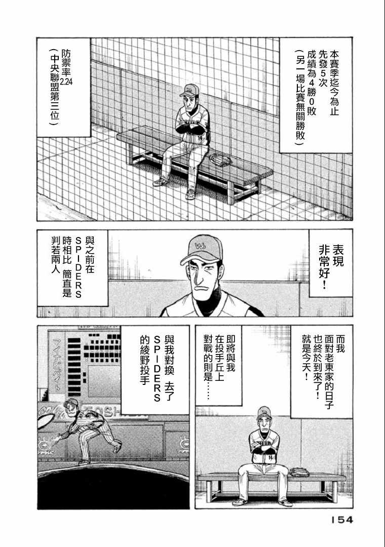 第104话3