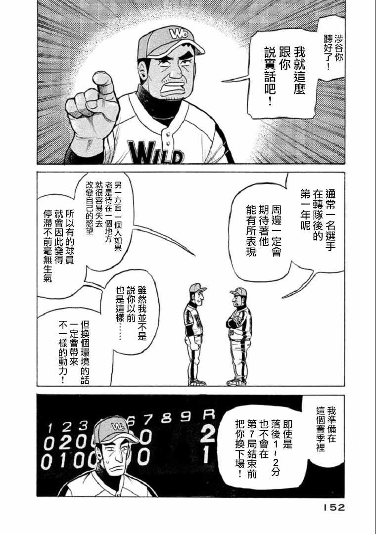 第104话1