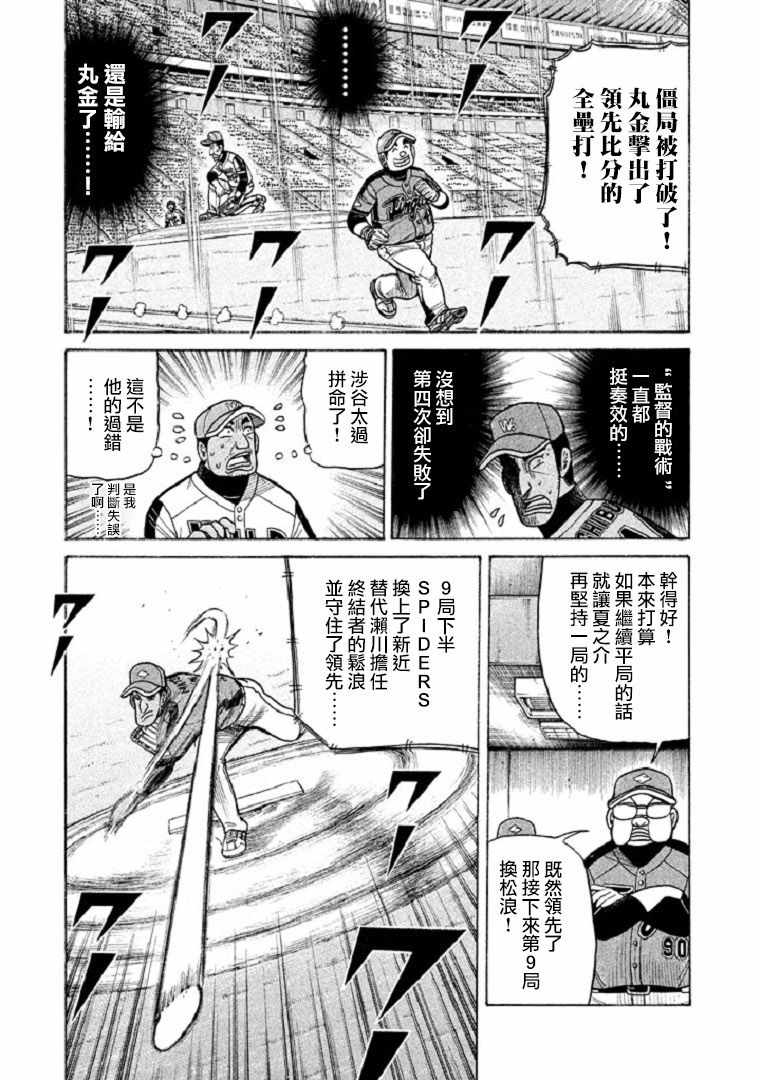 第104话2