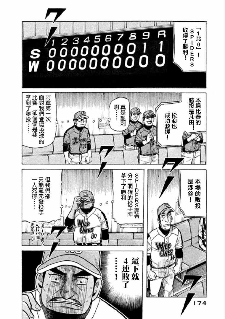 第104话3