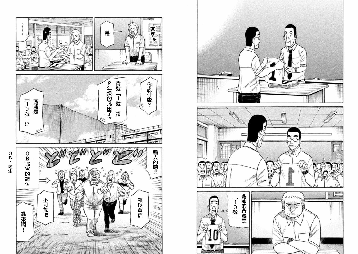 第87话2