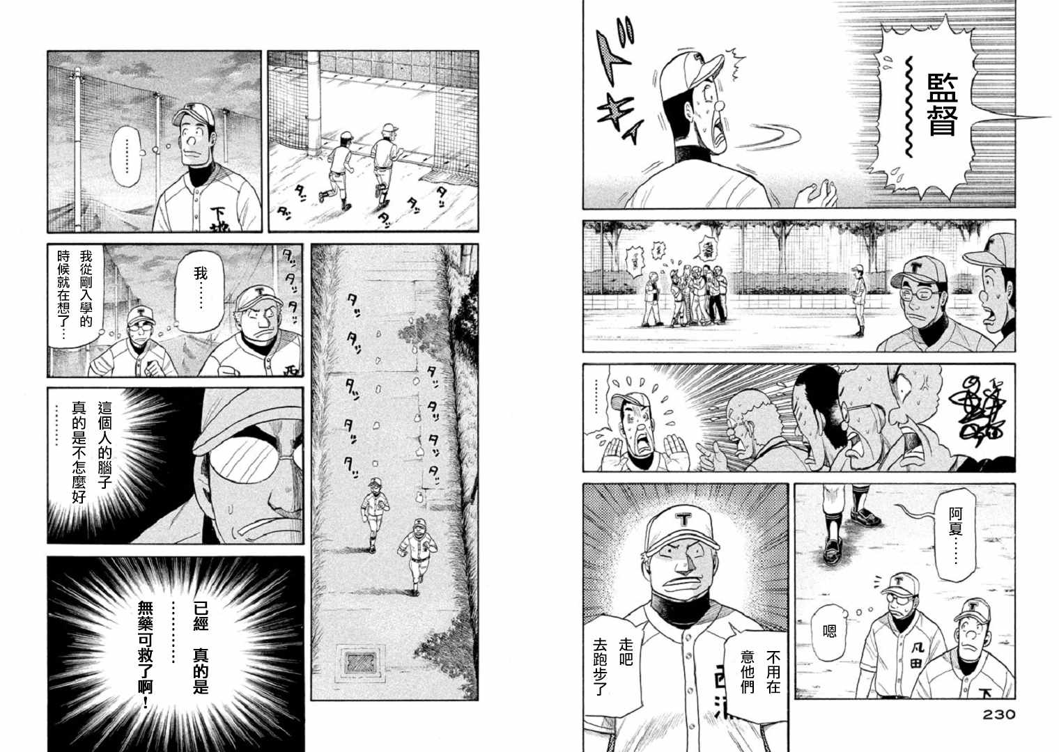 第87话3