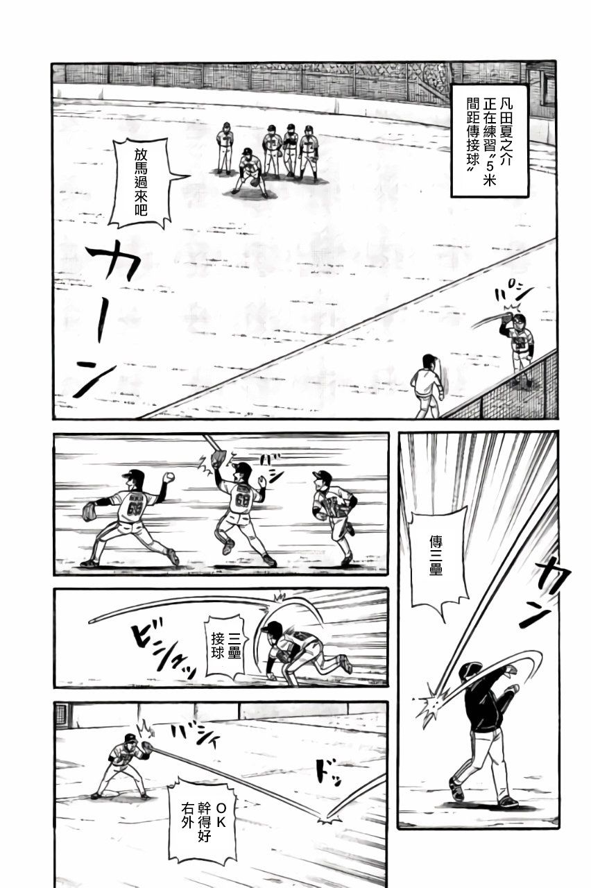 第02部51话3