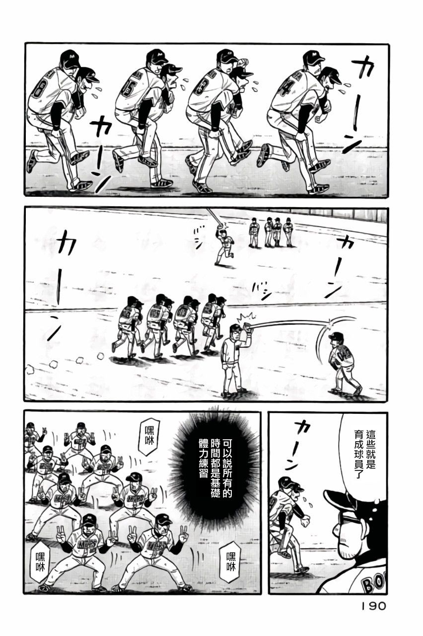 第02部51话4