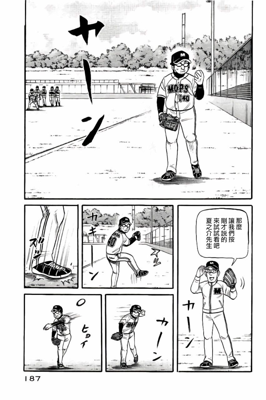 第02部51话2