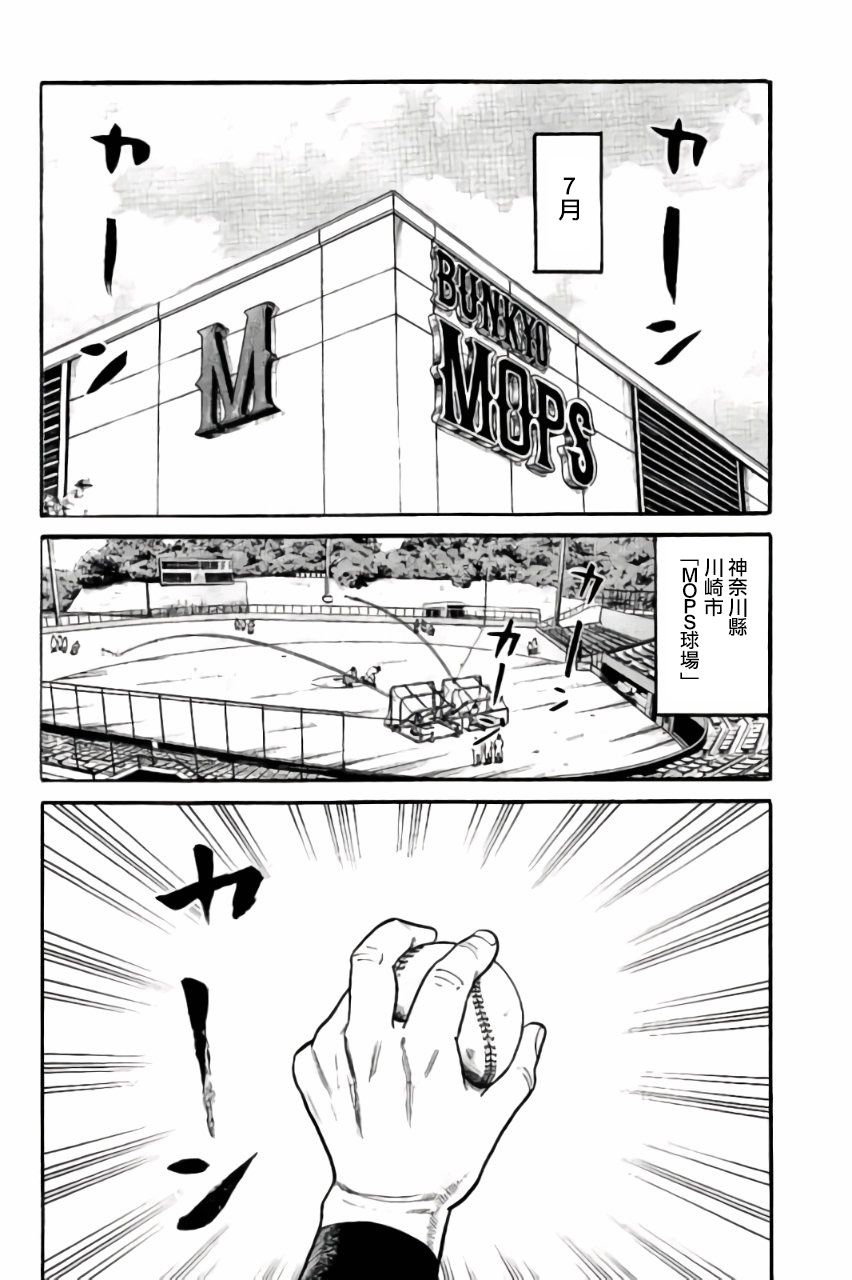 第02部51话1