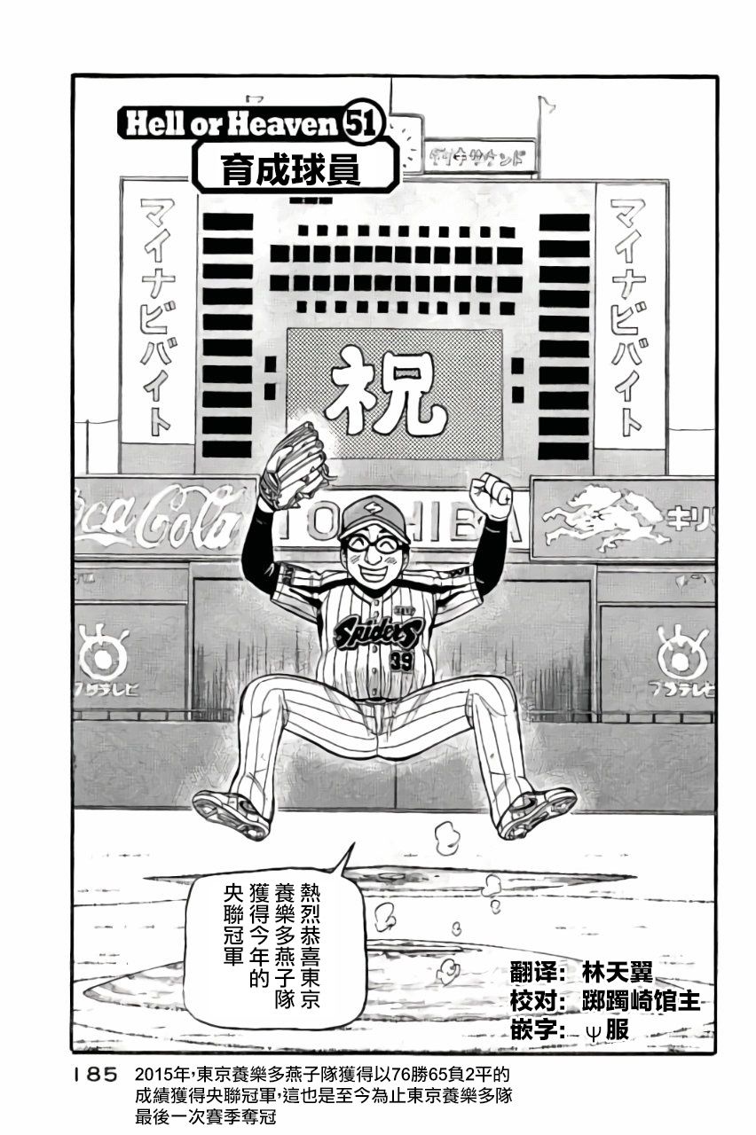 第02部51话0