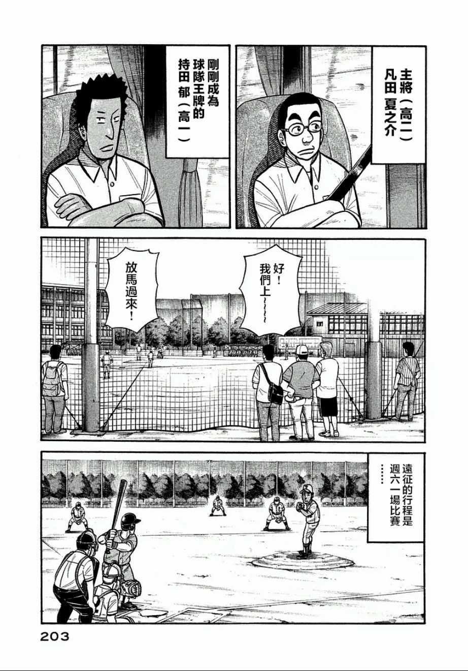 第125话2