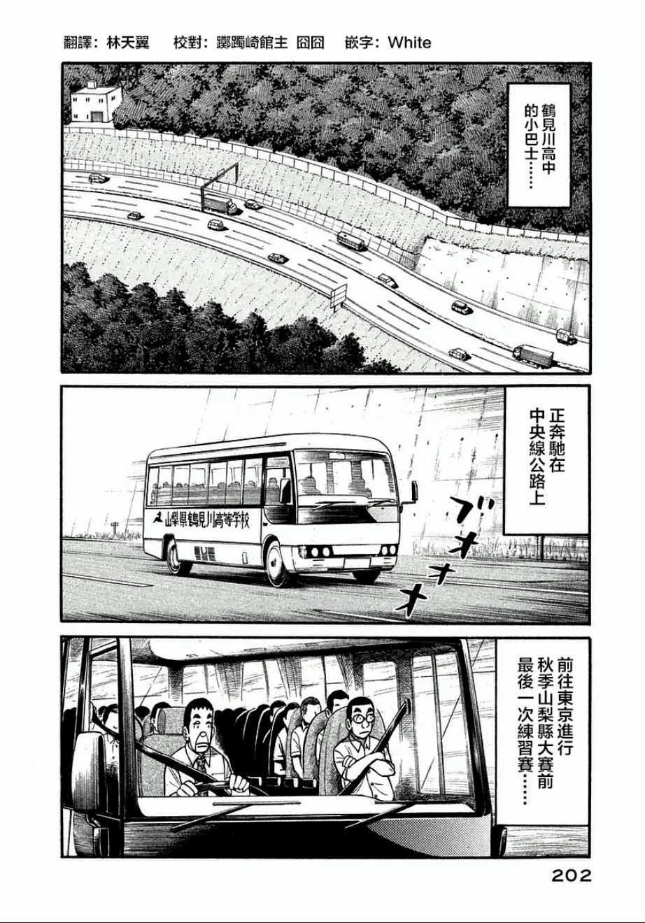 第125话1