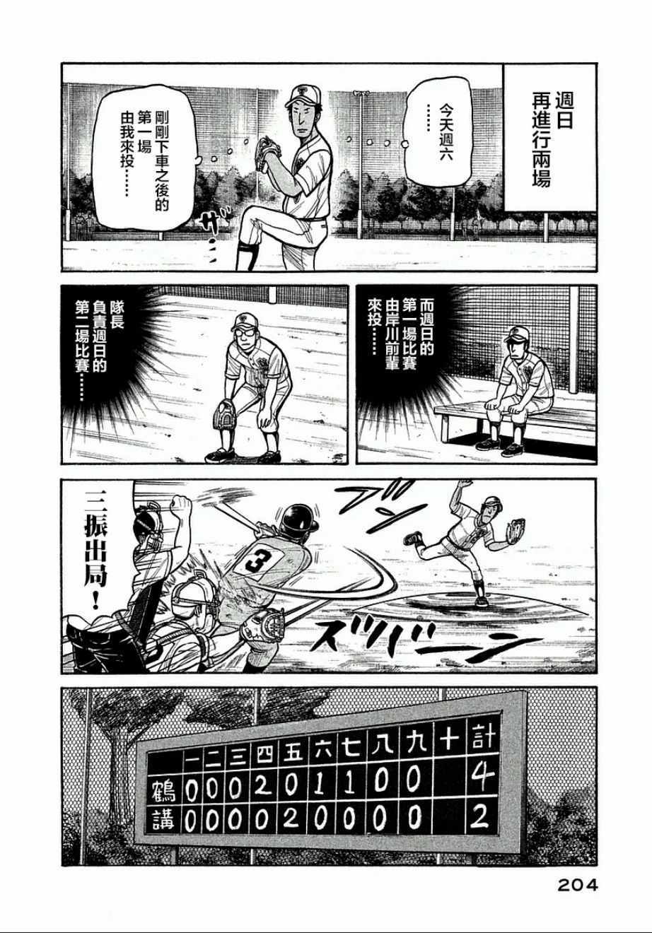 第125话3