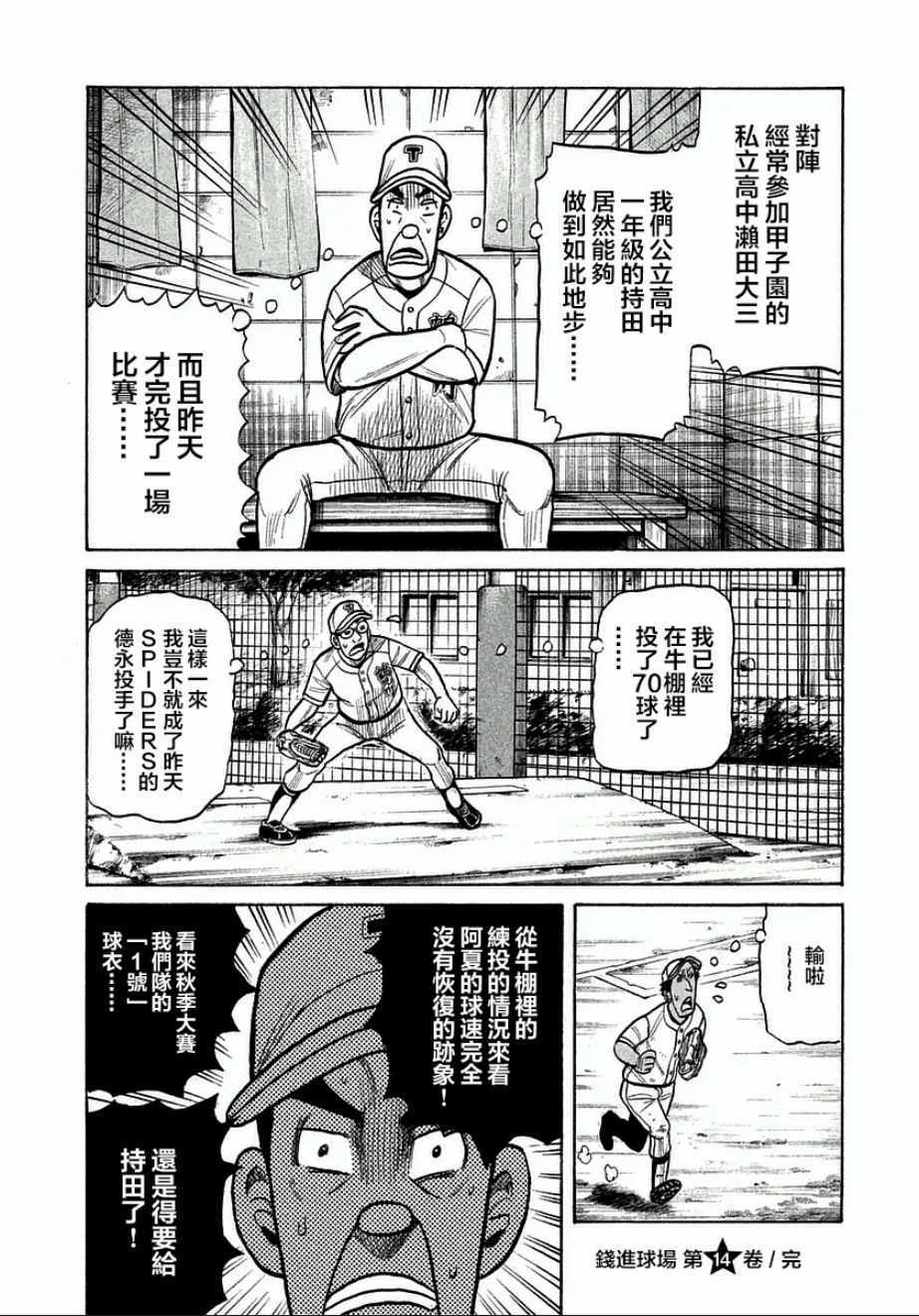 第125话3