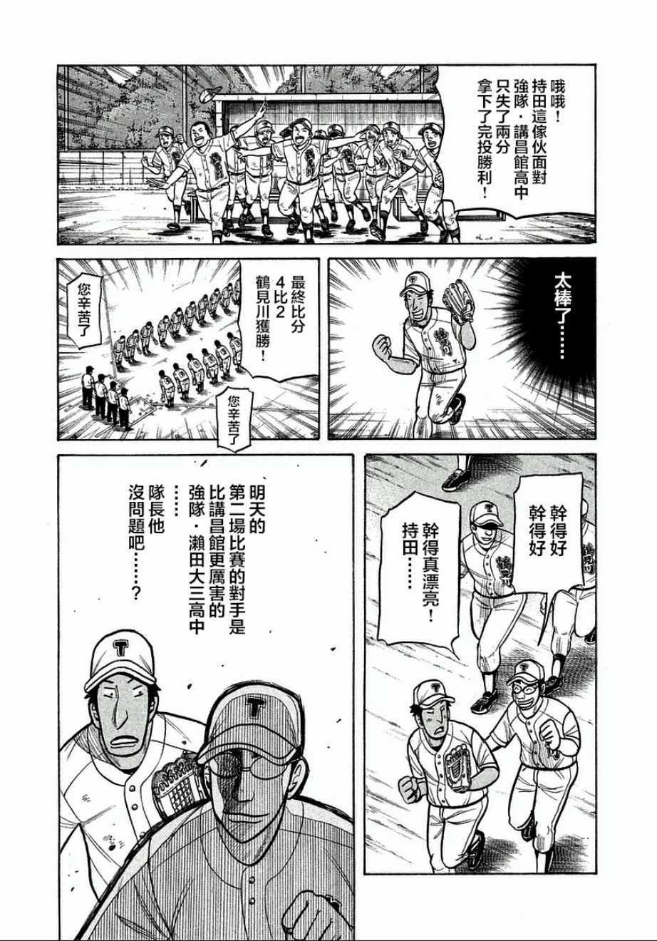 第125话4