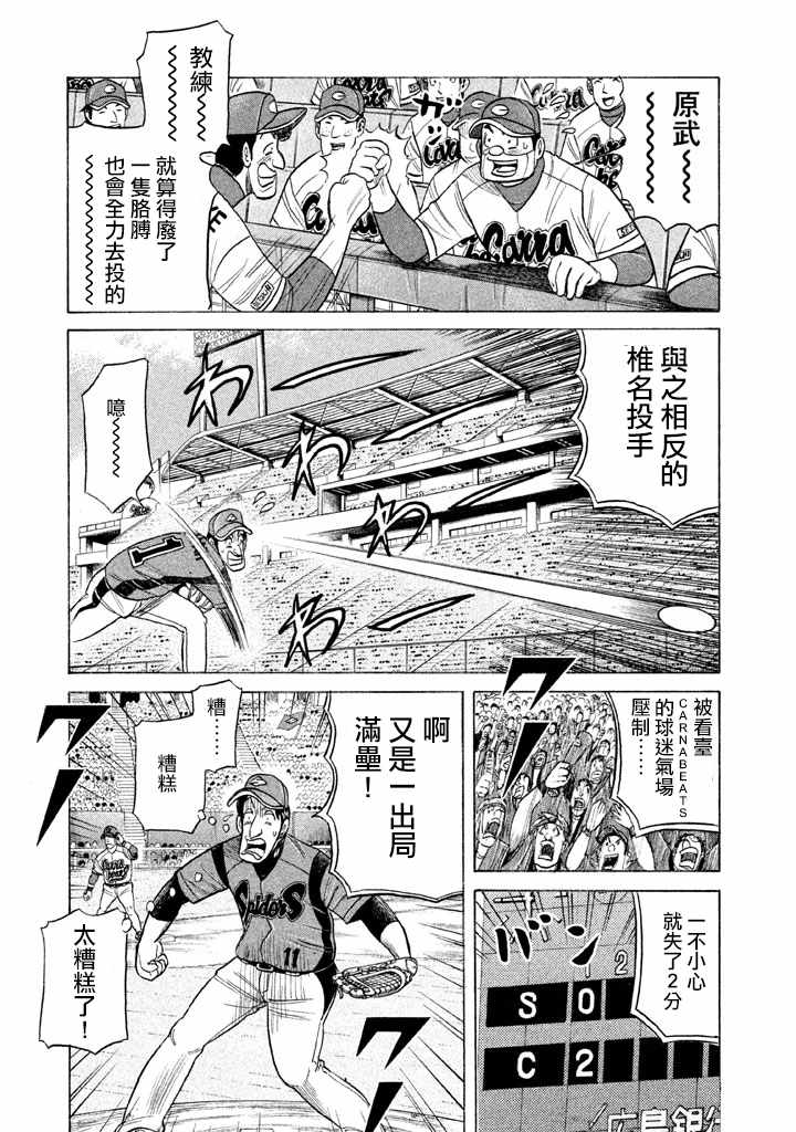 第75话2